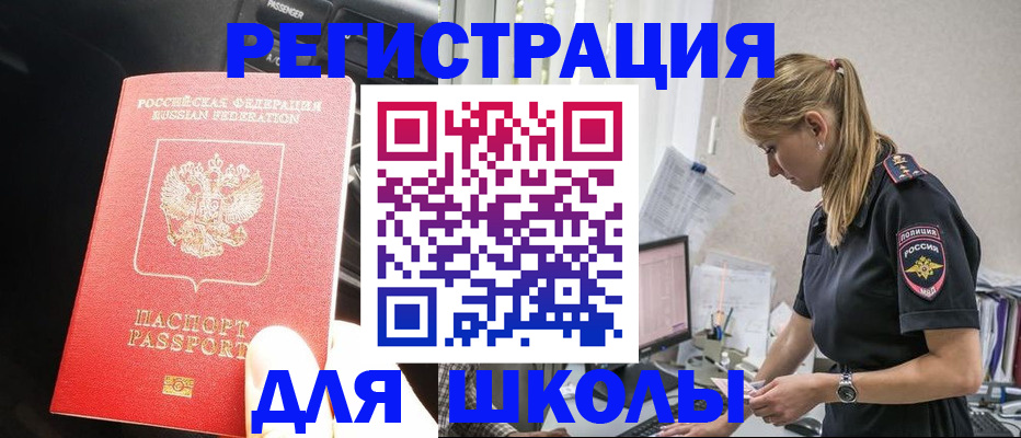 найти адрес прописки в Баймаке