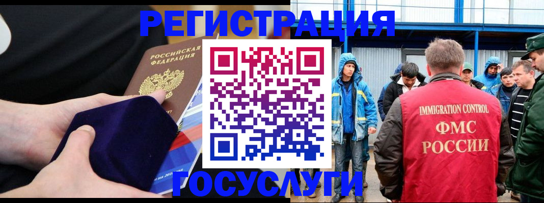 временная регистрация поиск в Баймаке